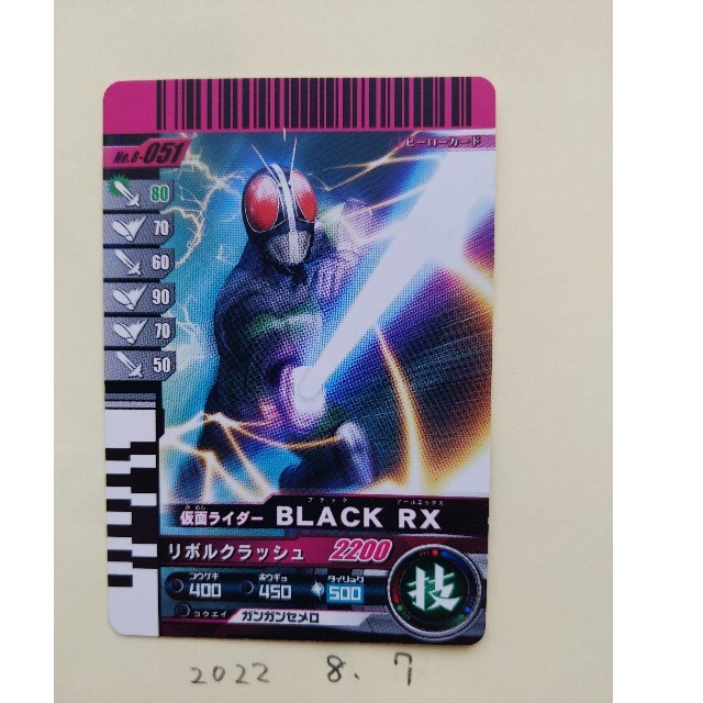 仮面ライダーバトル ガンバライド - 仮面ライダー BLACK RXの通販 by