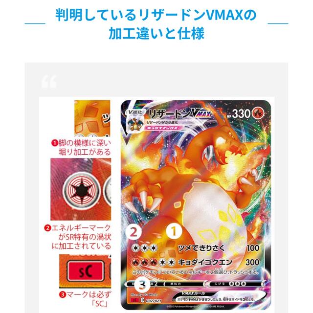 ポケモン - ポケモンカード リザードンvmax 渦巻エラーの通販 by