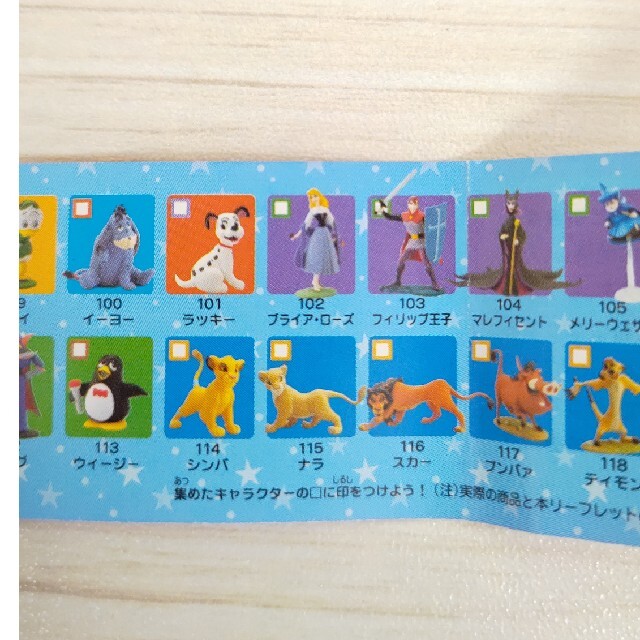 Disney - シークレット2体あり！ ディズニー チョコパーティー5の