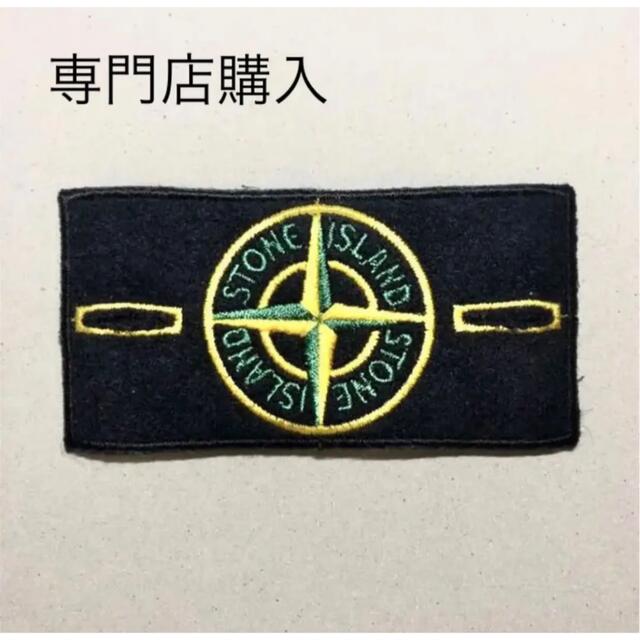 STONE ISLAND - 専門店購入 STONE ISLAND ストーンアイランド ワッペン