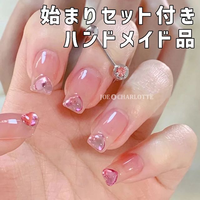 No82 ジェルネイルチップ ちゅるん キャンディー 指先 ハート ピンク