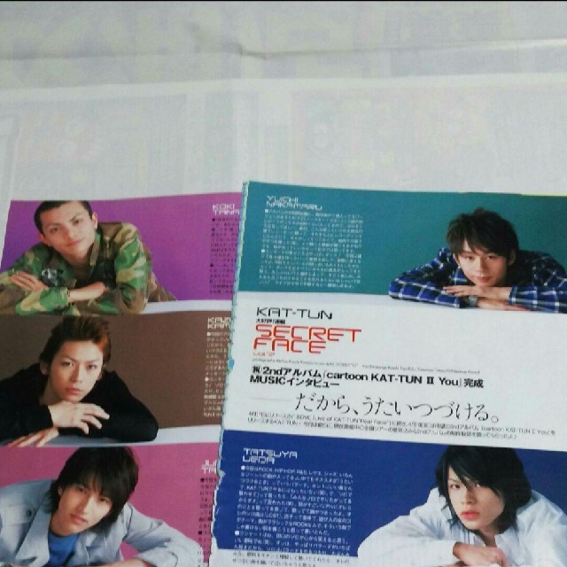 KAT-TUN - 《293》KAT-TUN duet 2007年5月 切り抜きの通販 by りさ's