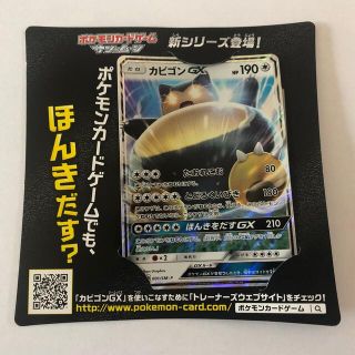 ポケモン - カビゴンGX（プロモ）の通販 by Pokémon / ONEPIECE Shop