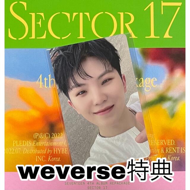 SEVENTEEN - weverse盤 特典トレカ【ウジ】SEVENTEEN SECTOR17の通販