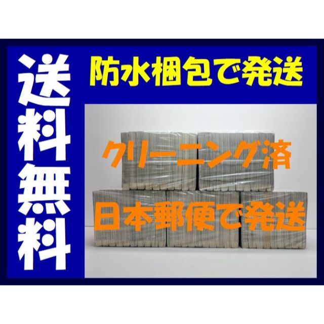 嘘喰い 迫稔雄 [1-49巻 漫画全巻セット/完結]の通販 by gate_book's