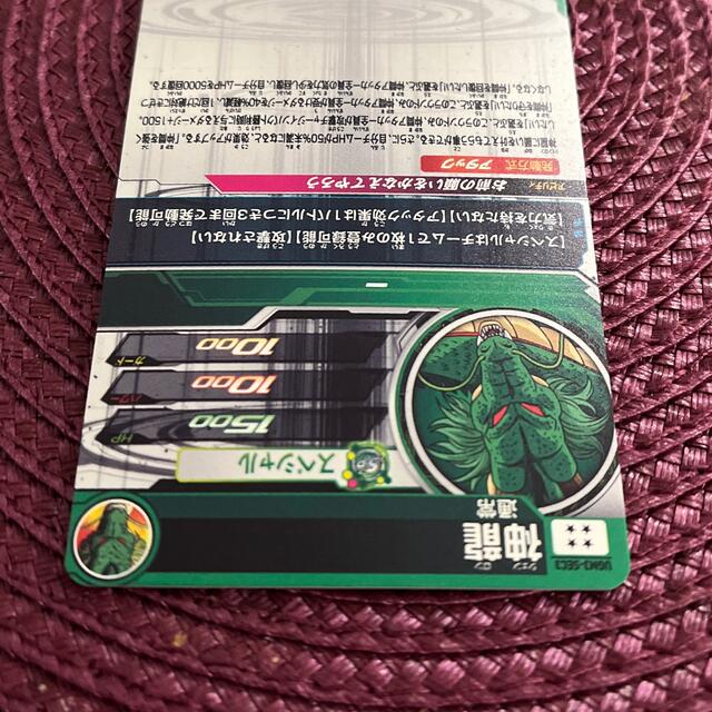 ドラゴンボール - スーパードラゴンボールヒーローズ 神龍 シェンロン