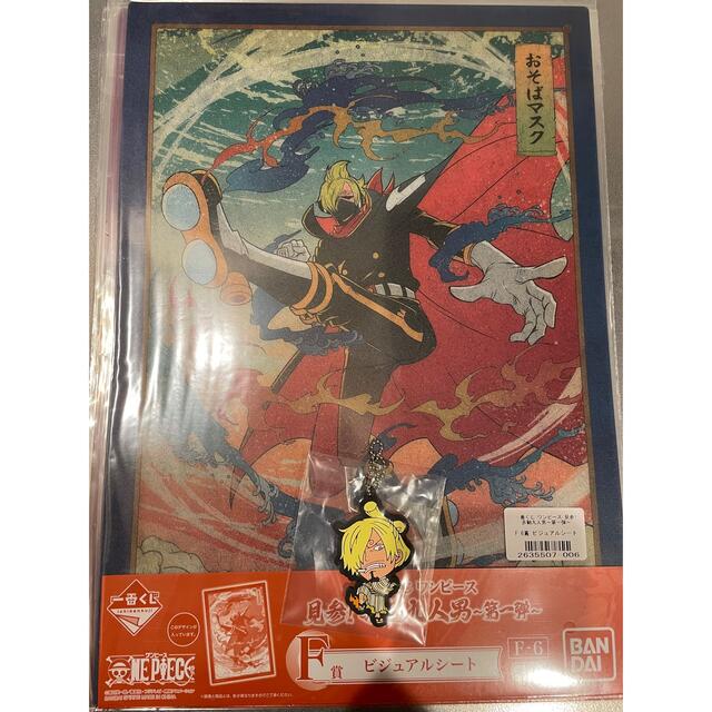 ONE PIECE - サンジ おそばマスク セットの通販 by トウモリオshop
