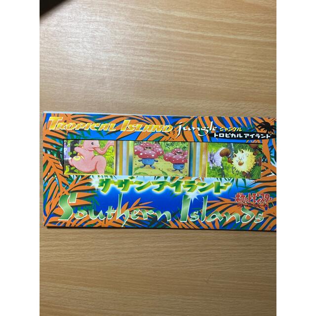 ポケモンカード サザンアイランド【旧裏】【開封済み未使用】