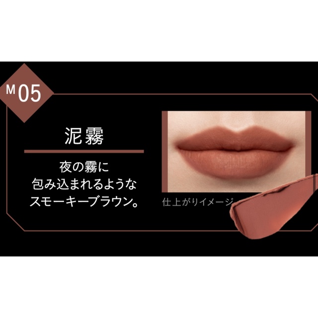 KATE - 【NEW】ケイト リップモンスター スフレマット05 泥霧の通販 by