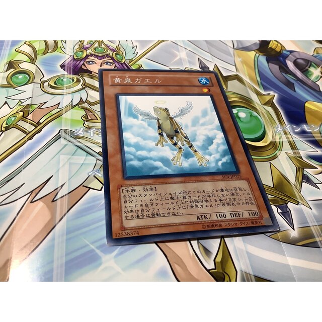 遊戯王 - 黄泉ガエル よみがえる 字レア SO1-JP025の通販 by 【3周年