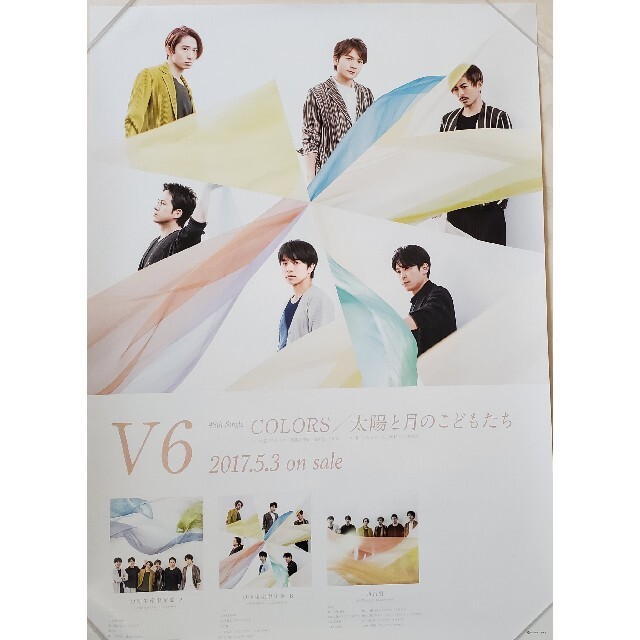 V6 - V6 B2告知ポスター 10枚セット トニセン カミセンの通販 by E♡'s