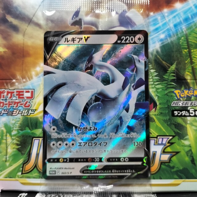 ポケモン - ポケカ ルギアV ミステリーボックス 収録 プロモ 傷白欠け