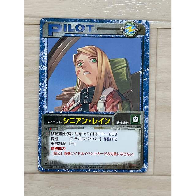 ゾイドバトルカードゲーム【シニアン・レイン】の通販 by サニー's