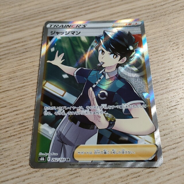 ポケモンカード ジャッジマンSRの通販 by 何でも屋｜ラクマ