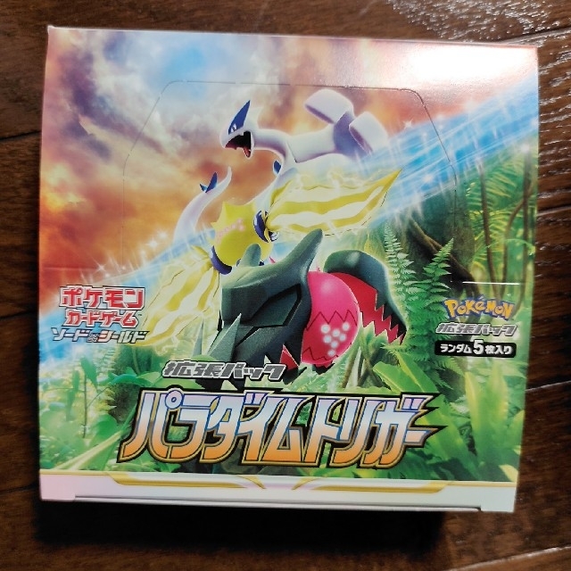 ポケモンカード パラダイムトリガー 2BOX 新品未開封、シュリンク付き