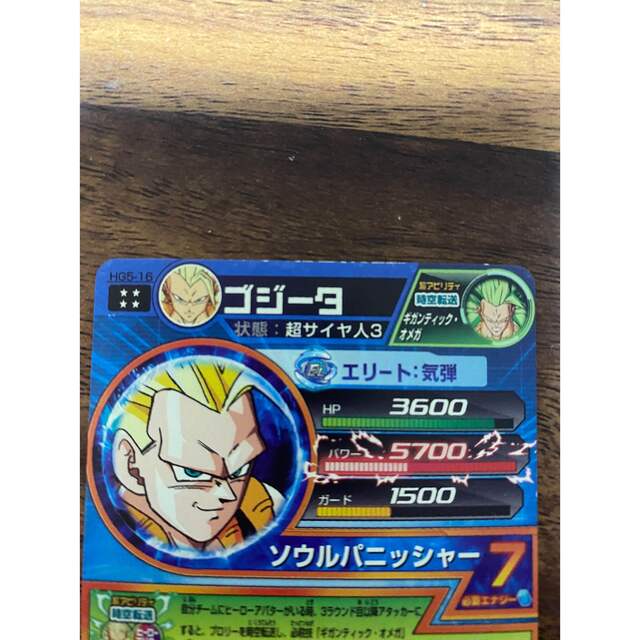 BANDAI - ドラゴンボールヒーローズ ゴジータ 超サイヤ人3の通販 by