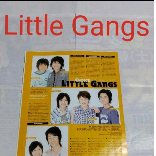 Johnny's - 《2147》Little Gangs winkup 2007年6月 切り抜きの通販 by