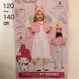 サンリオ - ハロウィン コスプレ マイメロディ キッズ 子供用 女の子