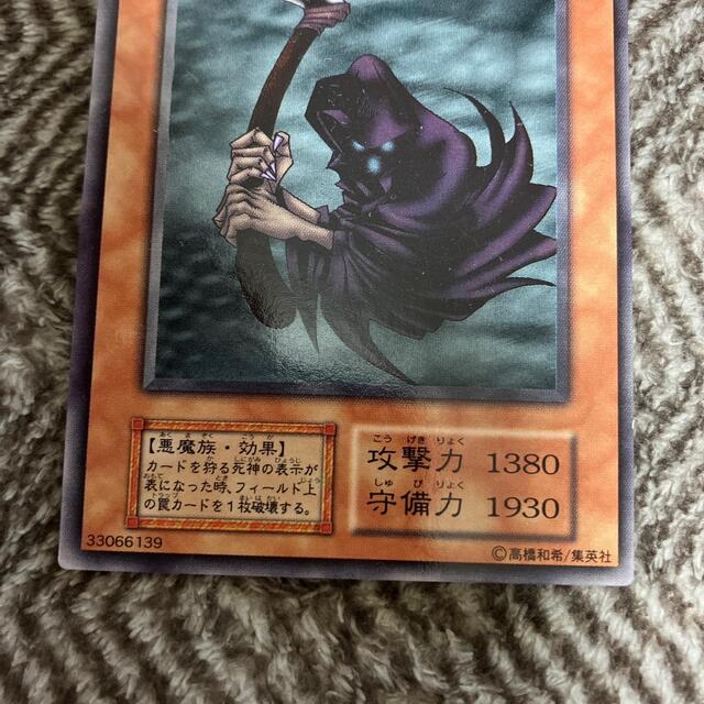 遊戯王 - 遊戯王 カードを狩る死神 初期 ノーマルレア 良品の通販 by