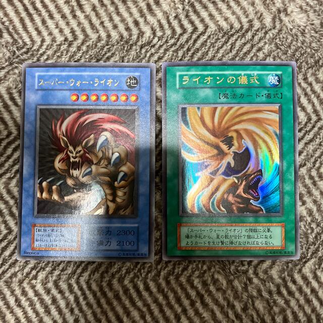 遊戯王 - 遊戯王 スーパー・ウォー・ライオン・ライオンの儀式 初期