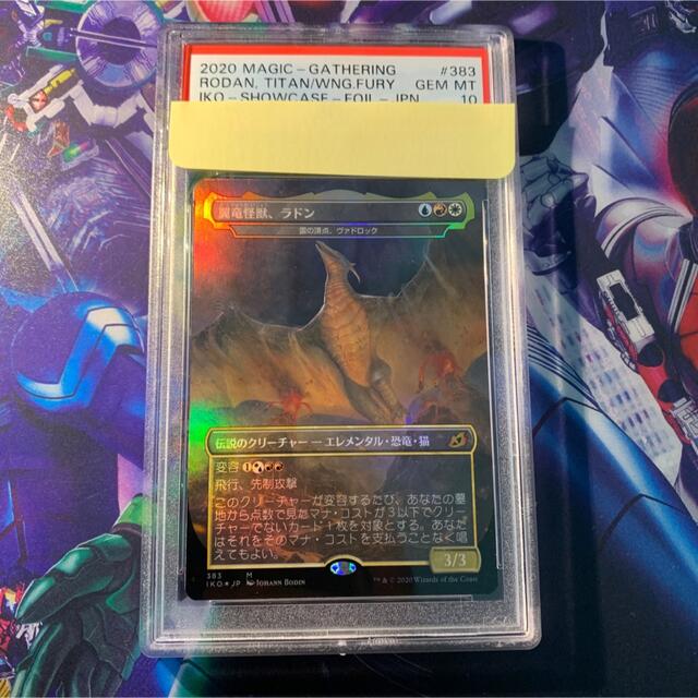 PSA10】 foil/383 翼竜怪獣、ラドン Foil】(383)□ゴジラ□《翼竜怪獣