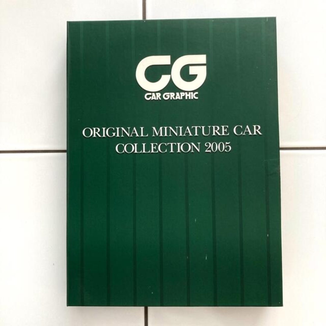車CGオリジナルミニチュアカーコレクション2005