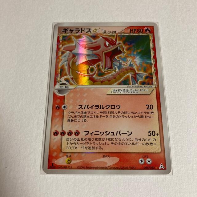 ギャラドス スター デルタ種 ギャラドス スター デルタ種 PSA9 1ed