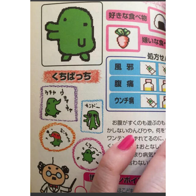 BANDAI - 元祖・激レアたまごっちマスコットキャラの通販 by ゆうゆ