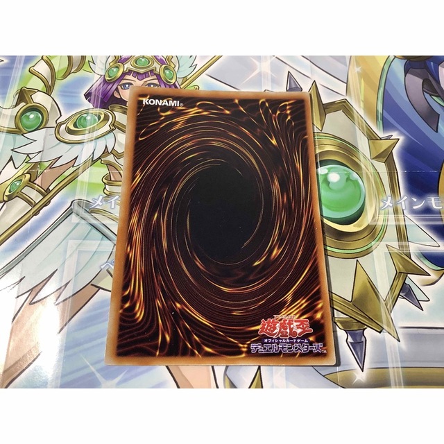 遊戯王 - マジックシリンダー ウルトラレア P4-06【枠ズレエラー】の