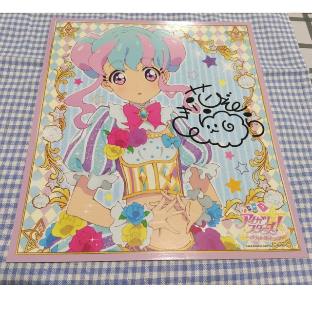 アイカツスターズ! - アイカツスターズ 花園きらら サイン色紙の通販
