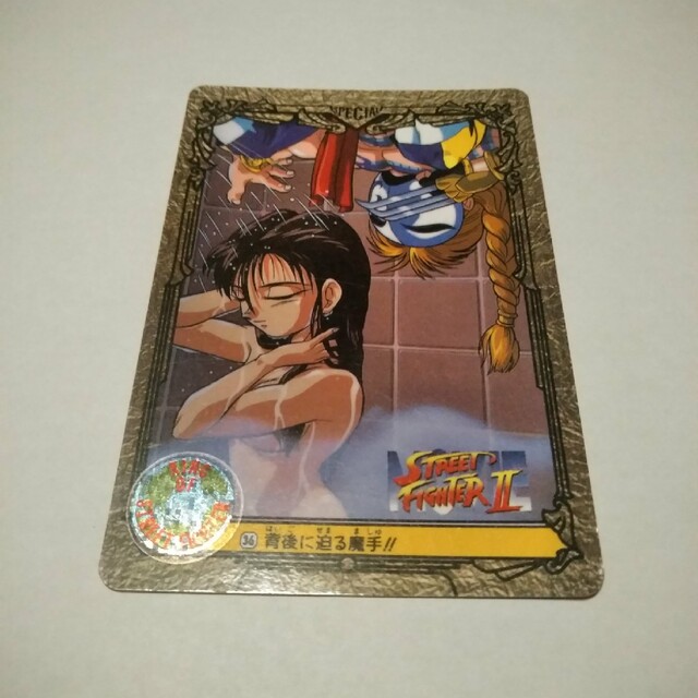 ストリートファイターII カードダス 36 背後に迫る魔手!!の通販 by