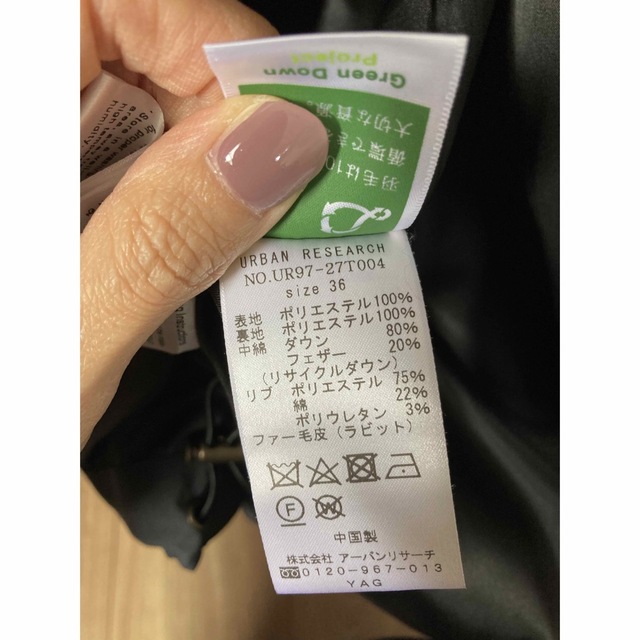 URBAN RESEARCH - アーバンリサーチ ラビットファーダウンの通販 by