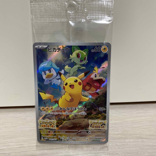 ポケモン - ポケモンカード ピカチュウ SV特典の通販 by おつぎ's shop