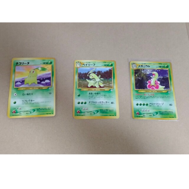 ポケモン - チコリータ~メガニウム進化セット ポケモンカードゲーム旧