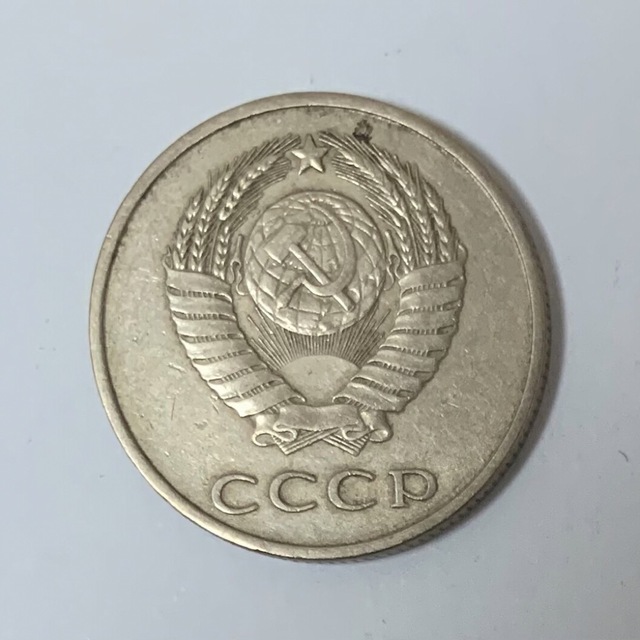 海外古銭 ロシア(旧ソ連)/20カペイカ(コペイカ)硬貨/CCCPの通販 by
