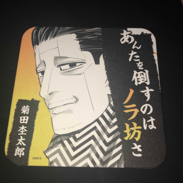 ゴールデンカムイ 菊田杢太郎 グッズの通販 by りょちお's shop｜ラクマ