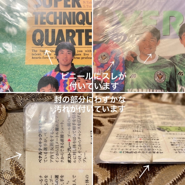 激レア🎉 新品未開封 読売ヴェルディ 4選手サイン(印刷)入り下敷き 2枚