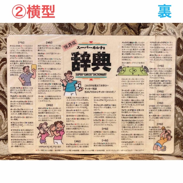 激レア🎉 新品未開封 読売ヴェルディ 4選手サイン(印刷)入り下敷き 2枚