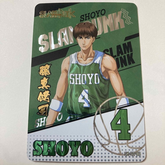 スラムダンク 両面フラッシュ海外カード SK-SR-08 藤真健司 PG 翔陽の