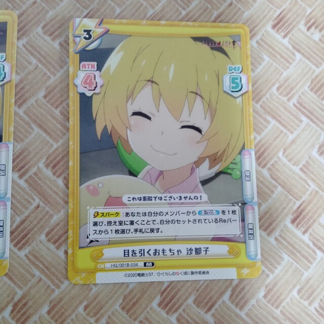 Reバース ひぐらし業 北条沙都子 8枚セットの通販 by koujyu's shop