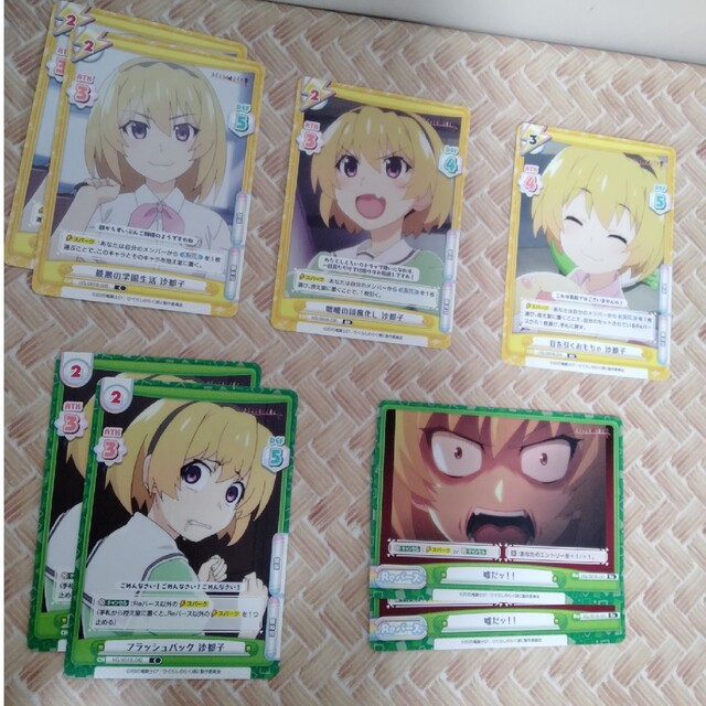 Reバース ひぐらし業 北条沙都子 8枚セットの通販 by koujyu's shop