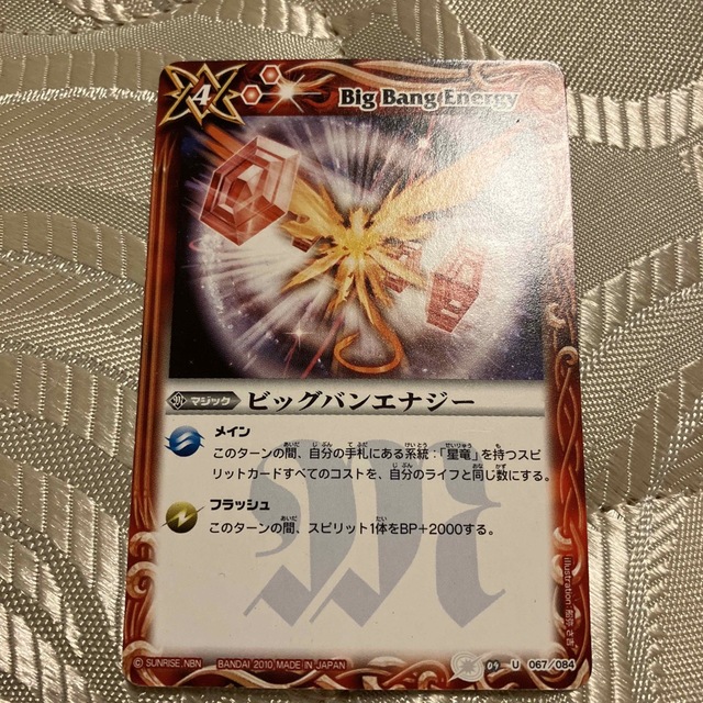 バトスピ ビッグバンエナジーの通販 by たると's shop｜ラクマ