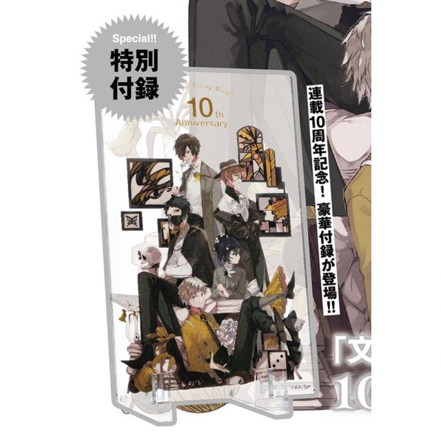 文豪ストレイドッグス 10周年記念クリアアートボードの通販 by あんの