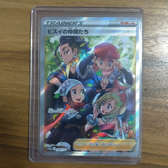 ヒスイの仲間たち ポケモンカード ポケモンカード ヒスイの仲間たち SR