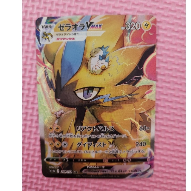 ポケモンカード ゼラオラV MAXの通販 by m 's shop｜ラクマ