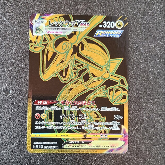 ポケモン - ポケモンカード レックウザVMAX URの通販 by ぷーじろう