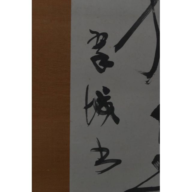 真作】岩垣翠城/七言二句/二行書/風月句/掛軸☆宝船☆AA-304の通販 by