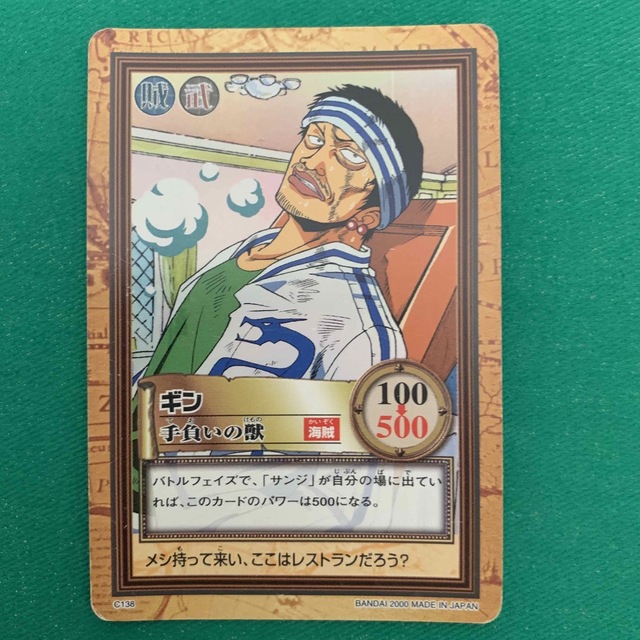 ONE PIECE - ギン ワンピース ハイパーバトル カードダス の通販 by