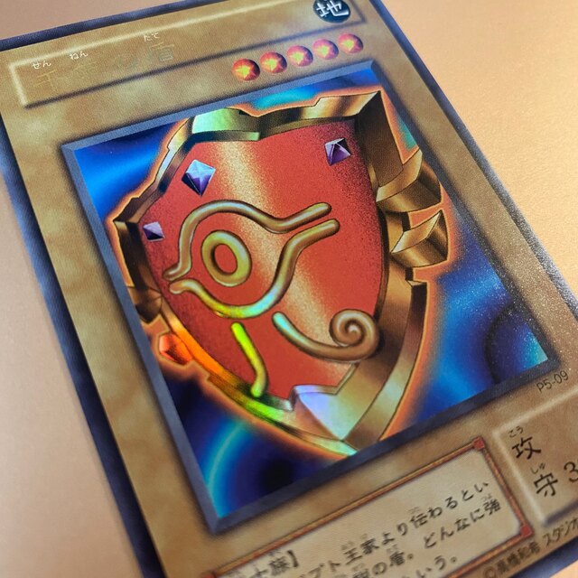 遊戯王 - 遊戯王 千年の盾 P5-09 ウルトラレアの通販 by A｜ユウギオウ