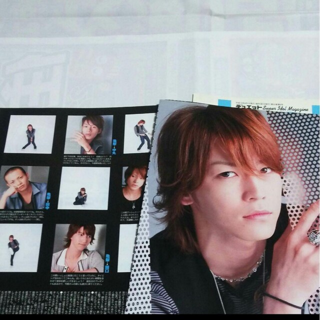 KAT-TUN - 《2388》KAT-TUN duet 2007年6月 切り抜きの通販 by りさ's